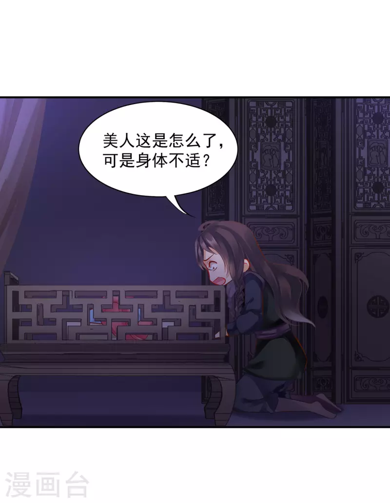 穿越王妃要升级韩漫全集-第249话无删减无遮挡章节图片 