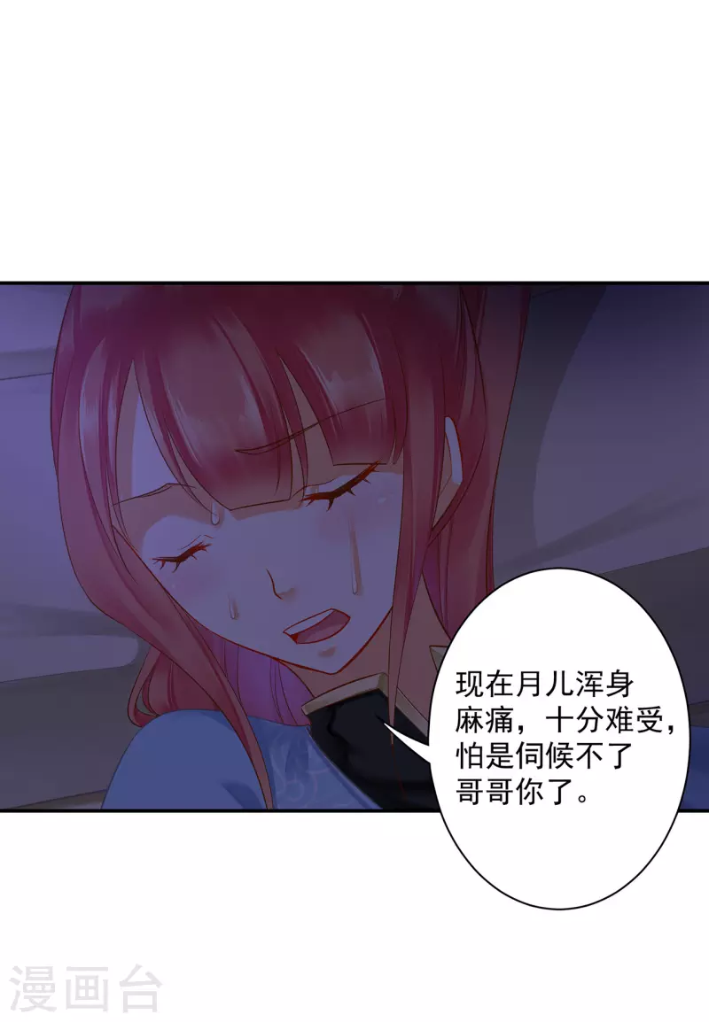 穿越王妃要升级韩漫全集-第249话无删减无遮挡章节图片 