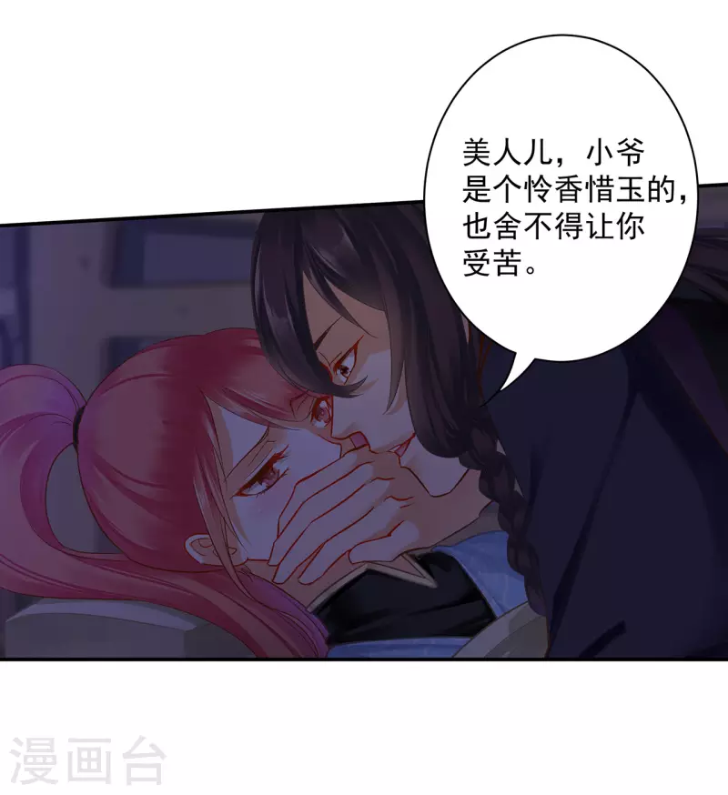 穿越王妃要升级韩漫全集-第249话无删减无遮挡章节图片 