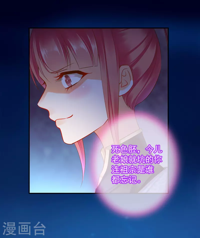 穿越王妃要升级韩漫全集-第250话无删减无遮挡章节图片 