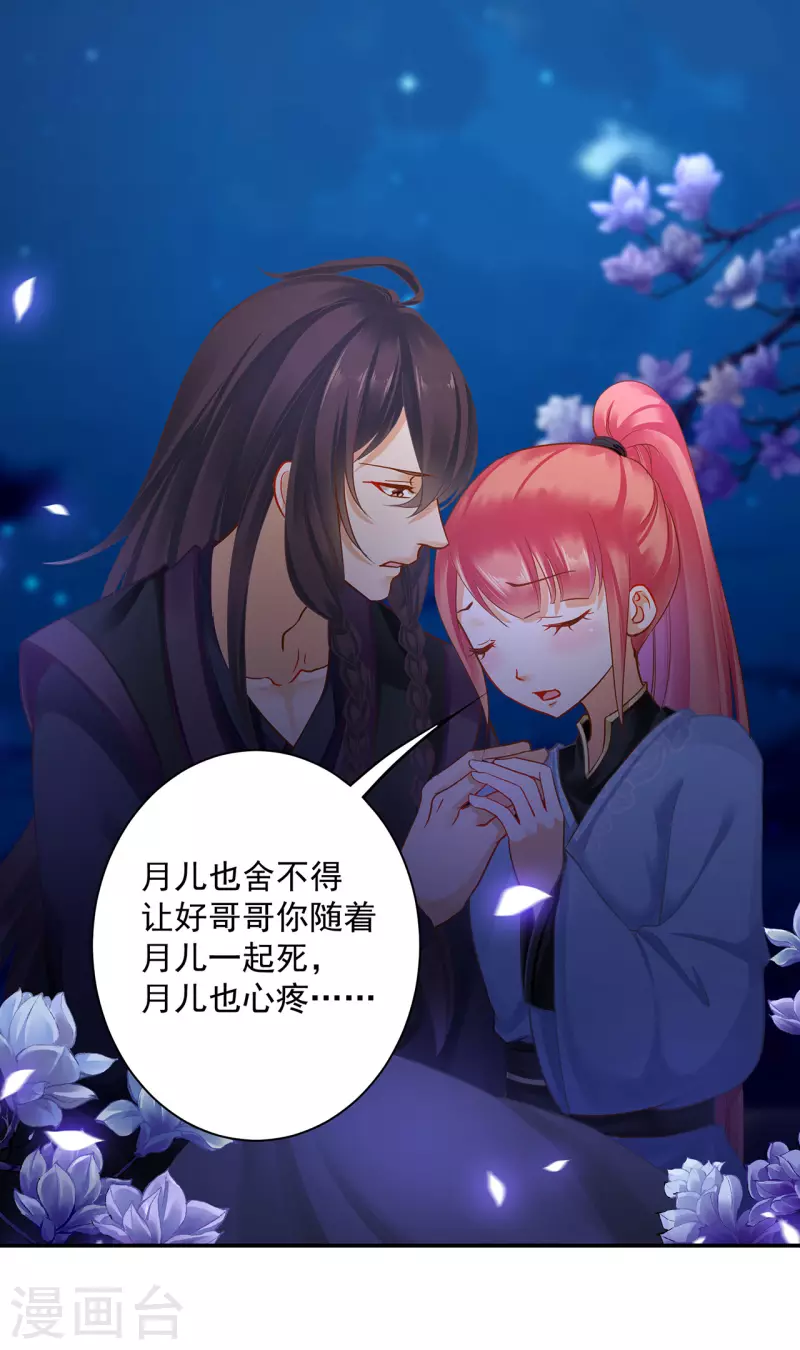 穿越王妃要升级韩漫全集-第250话无删减无遮挡章节图片 