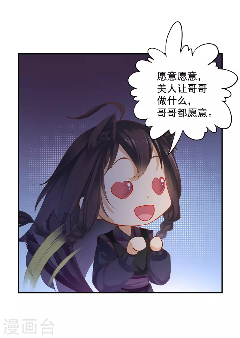 穿越王妃要升级韩漫全集-第250话无删减无遮挡章节图片 