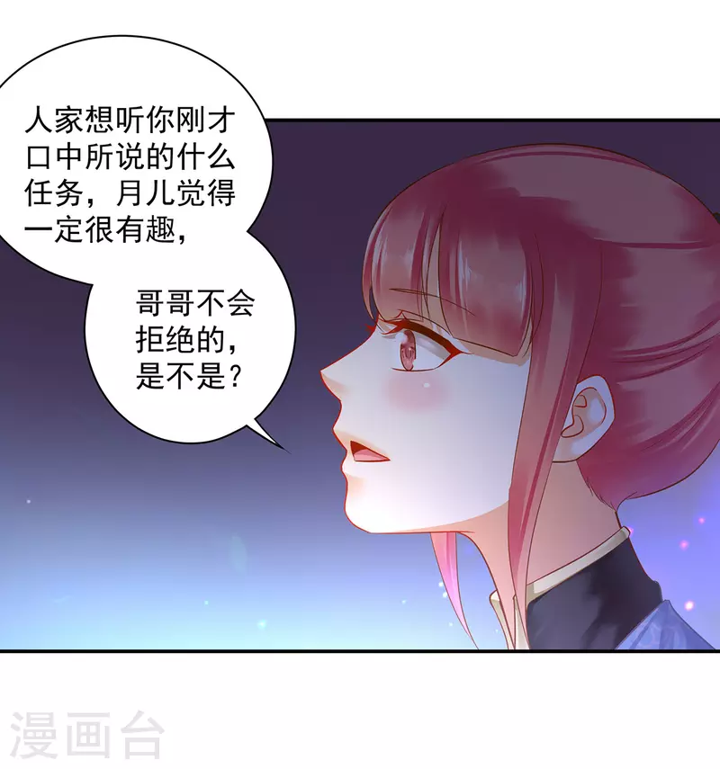 穿越王妃要升级韩漫全集-第250话无删减无遮挡章节图片 