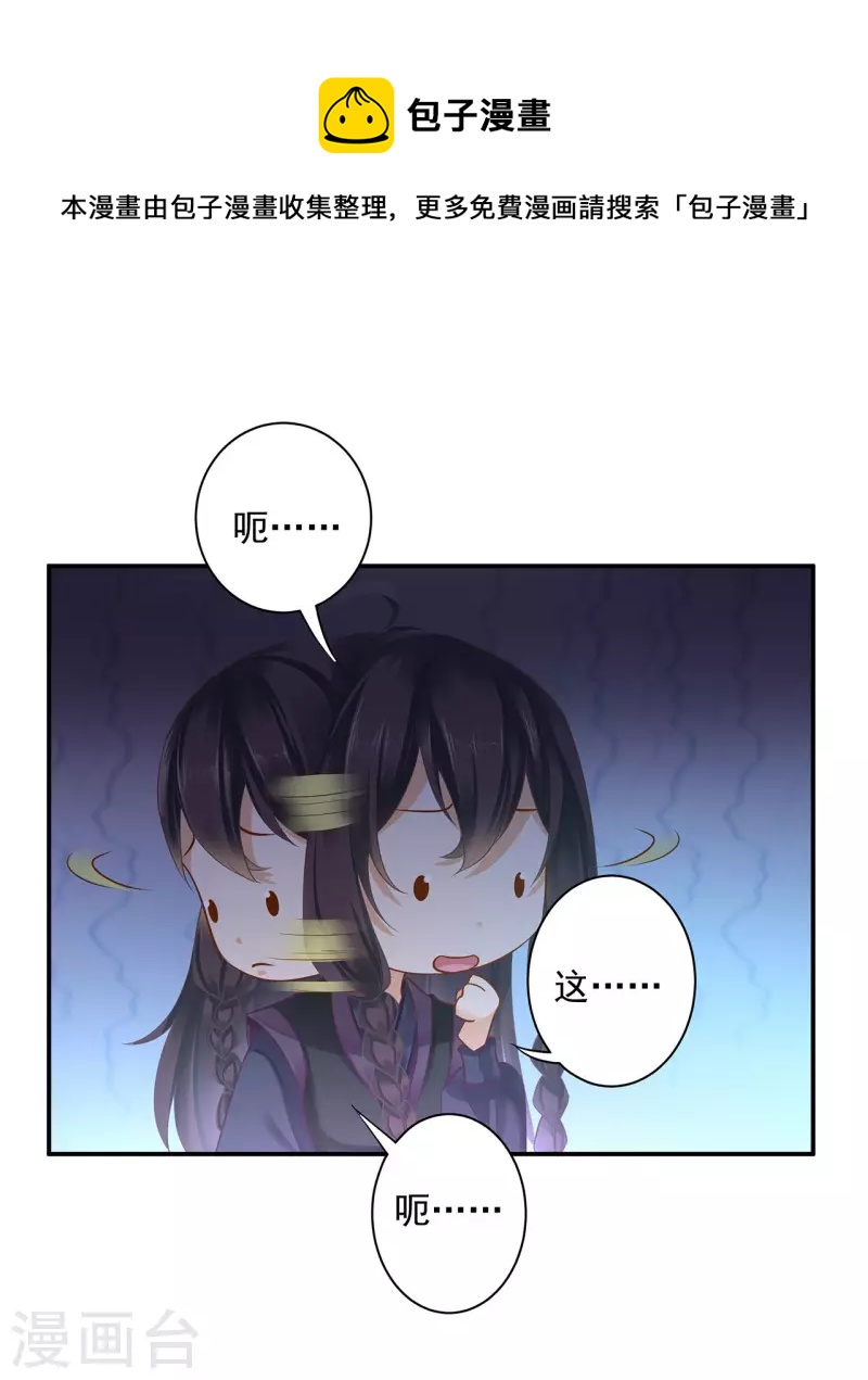 穿越王妃要升级韩漫全集-第250话无删减无遮挡章节图片 