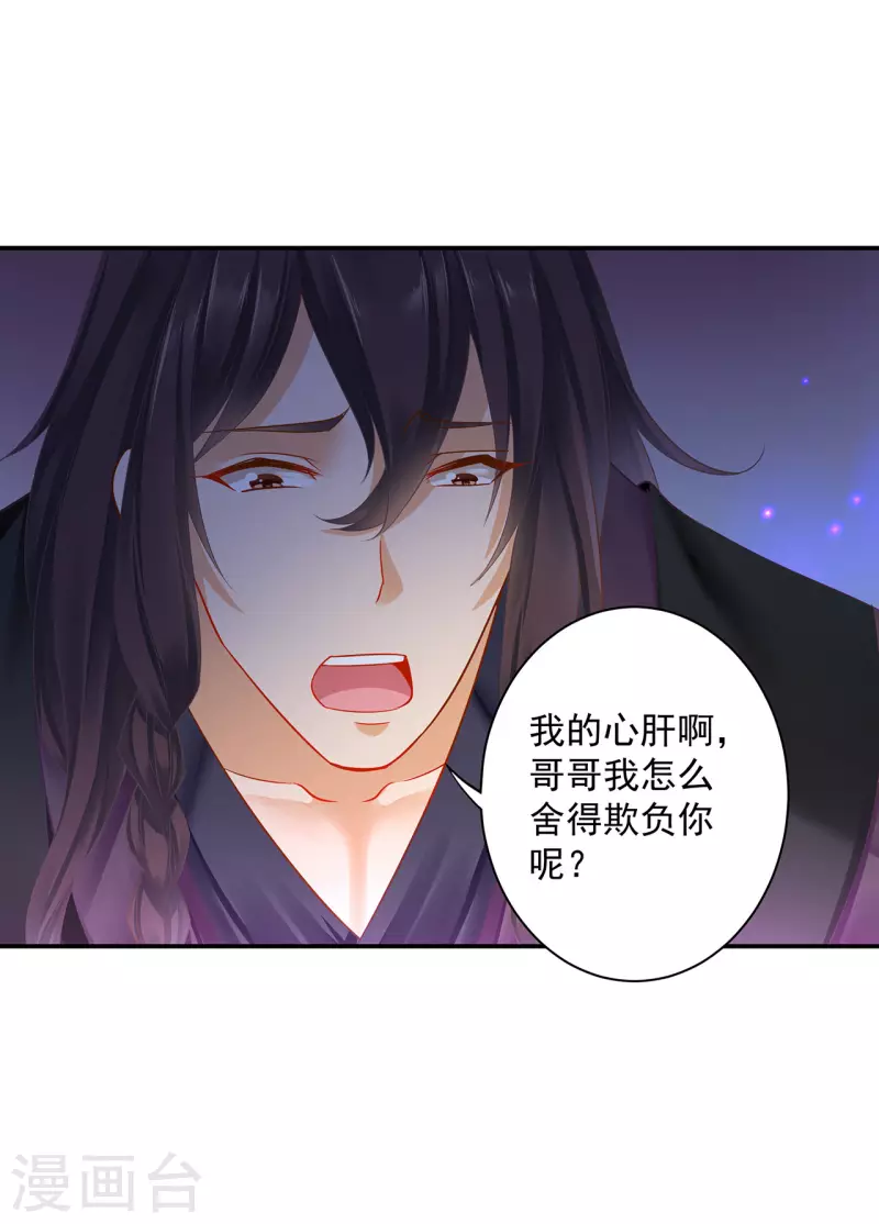 穿越王妃要升级韩漫全集-第250话无删减无遮挡章节图片 