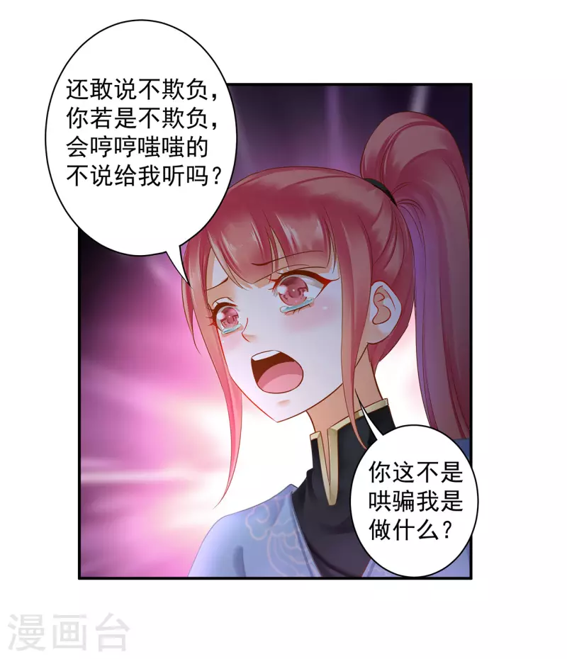 穿越王妃要升级韩漫全集-第250话无删减无遮挡章节图片 