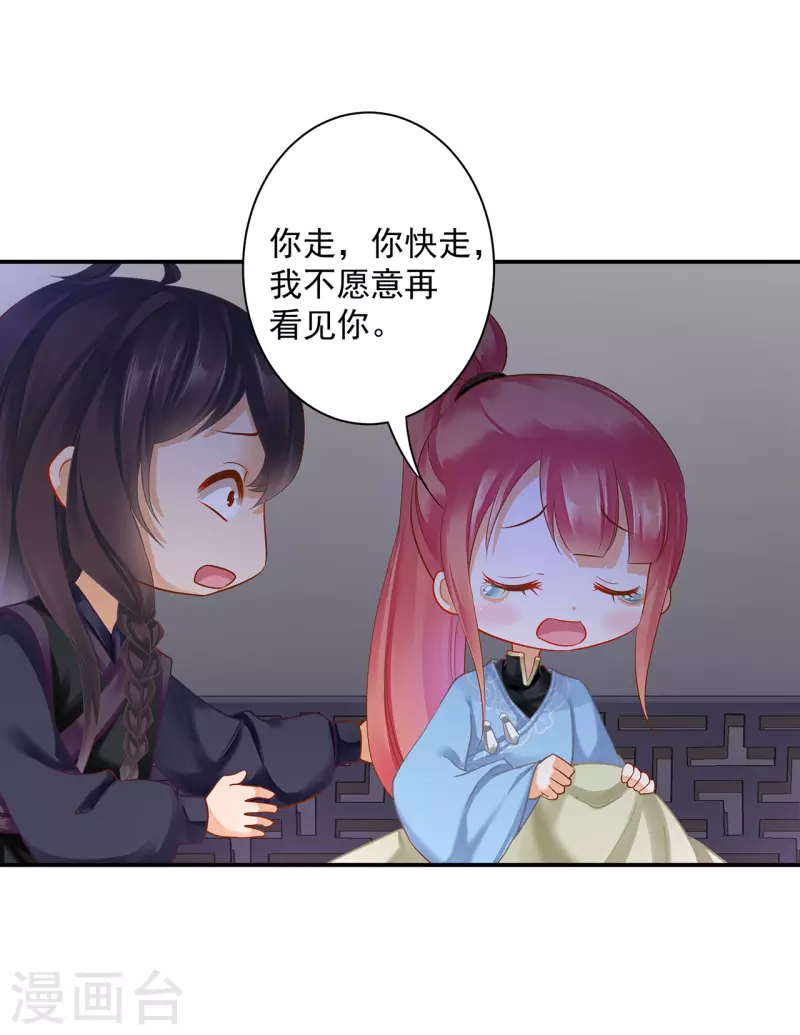穿越王妃要升级韩漫全集-第250话无删减无遮挡章节图片 