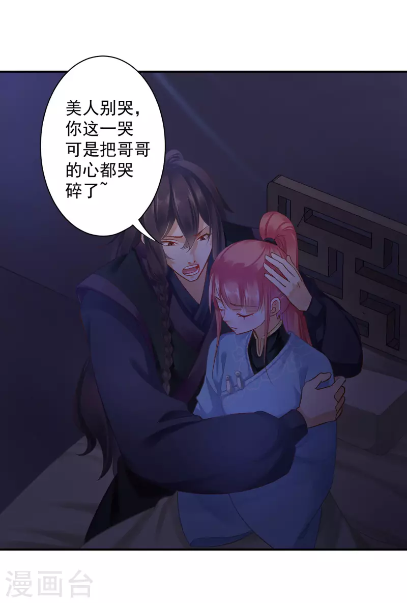 穿越王妃要升级韩漫全集-第250话无删减无遮挡章节图片 