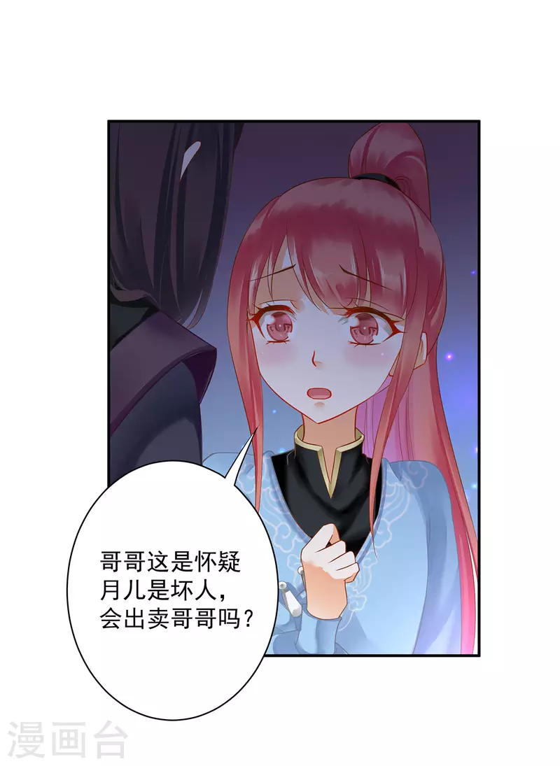 穿越王妃要升级韩漫全集-第250话无删减无遮挡章节图片 