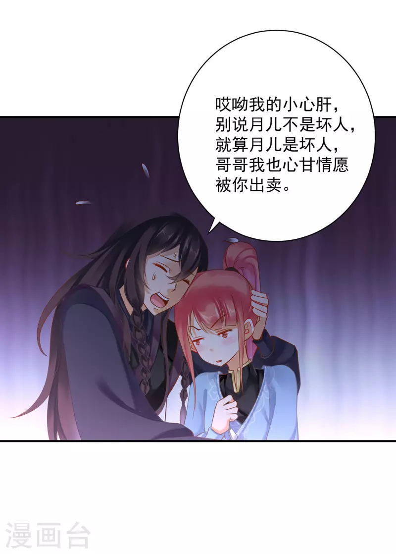 穿越王妃要升级韩漫全集-第250话无删减无遮挡章节图片 