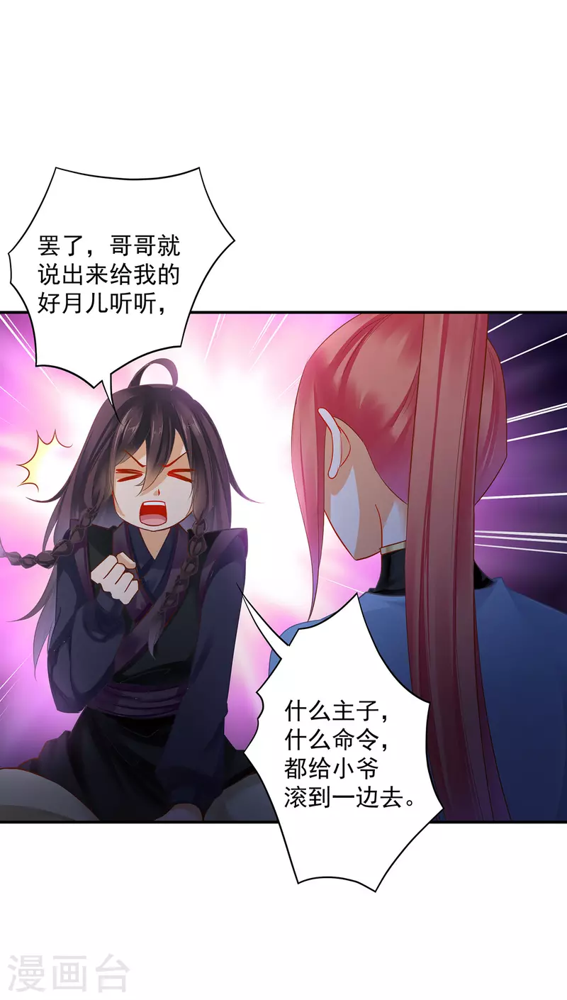 穿越王妃要升级韩漫全集-第250话无删减无遮挡章节图片 