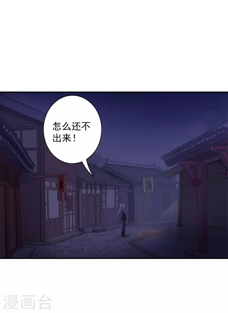穿越王妃要升级韩漫全集-第250话无删减无遮挡章节图片 