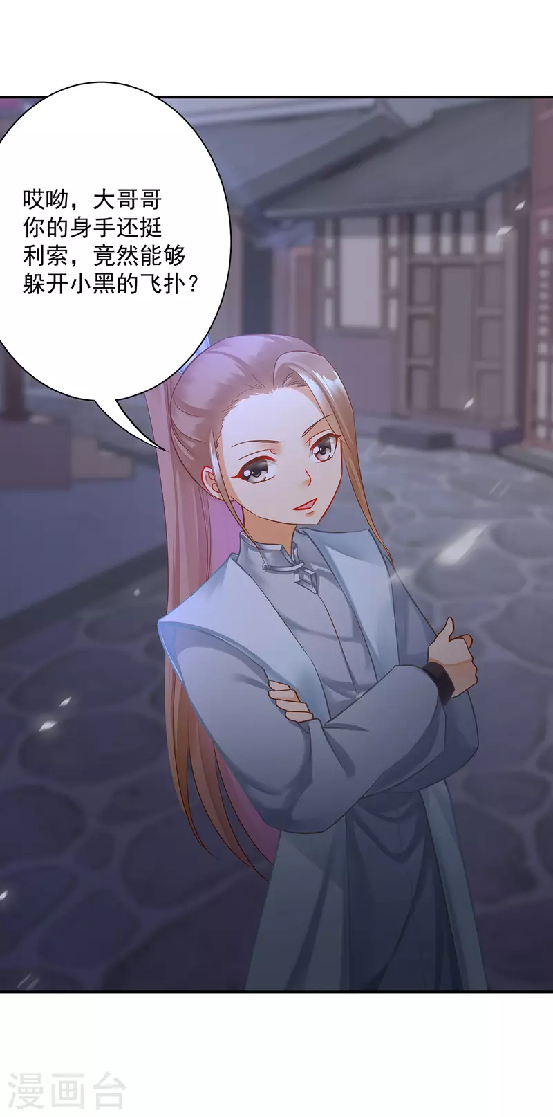 穿越王妃要升级韩漫全集-第250话无删减无遮挡章节图片 