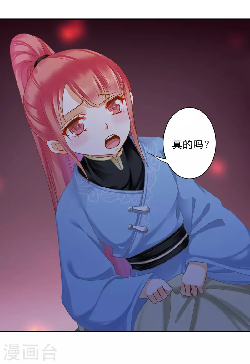 穿越王妃要升级韩漫全集-第250话无删减无遮挡章节图片 
