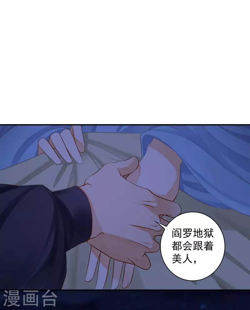 穿越王妃要升级韩漫全集-第250话无删减无遮挡章节图片 