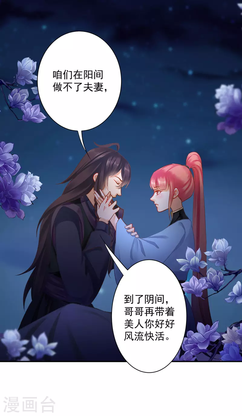 穿越王妃要升级韩漫全集-第250话无删减无遮挡章节图片 