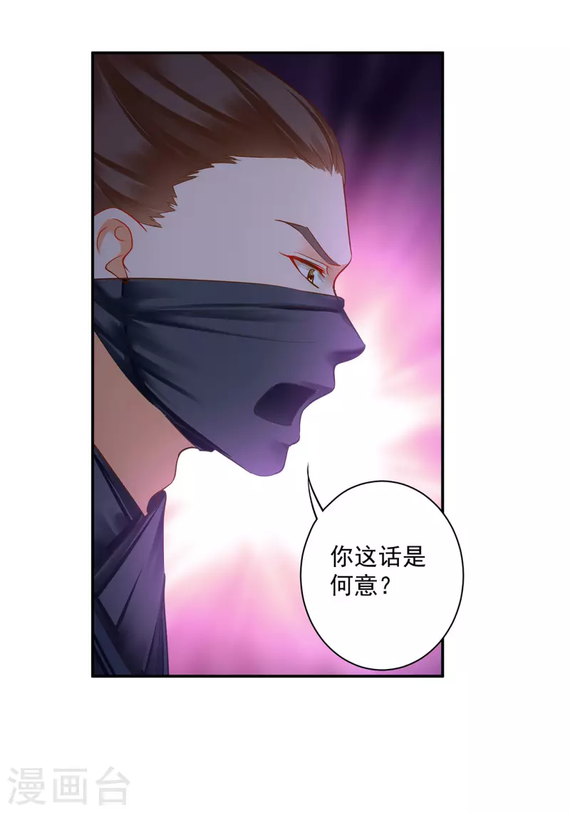 穿越王妃要升级韩漫全集-第251话无删减无遮挡章节图片 