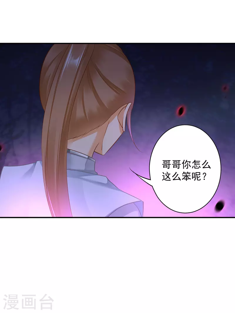 穿越王妃要升级韩漫全集-第251话无删减无遮挡章节图片 
