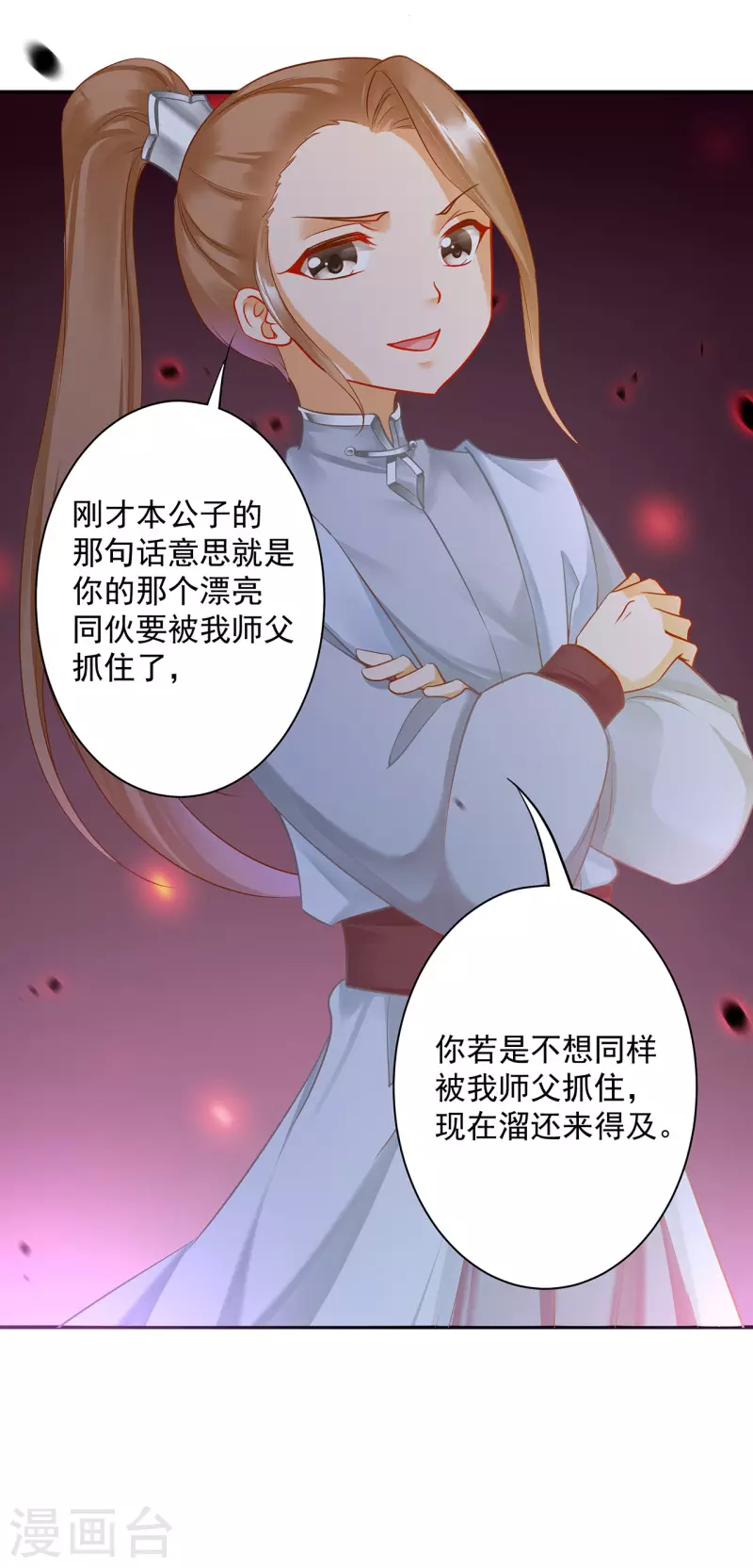 穿越王妃要升级韩漫全集-第251话无删减无遮挡章节图片 