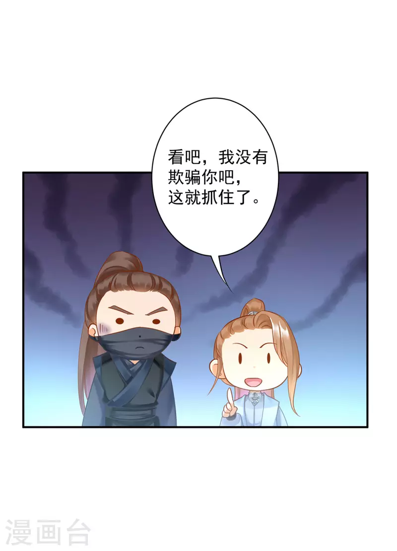 穿越王妃要升级韩漫全集-第251话无删减无遮挡章节图片 