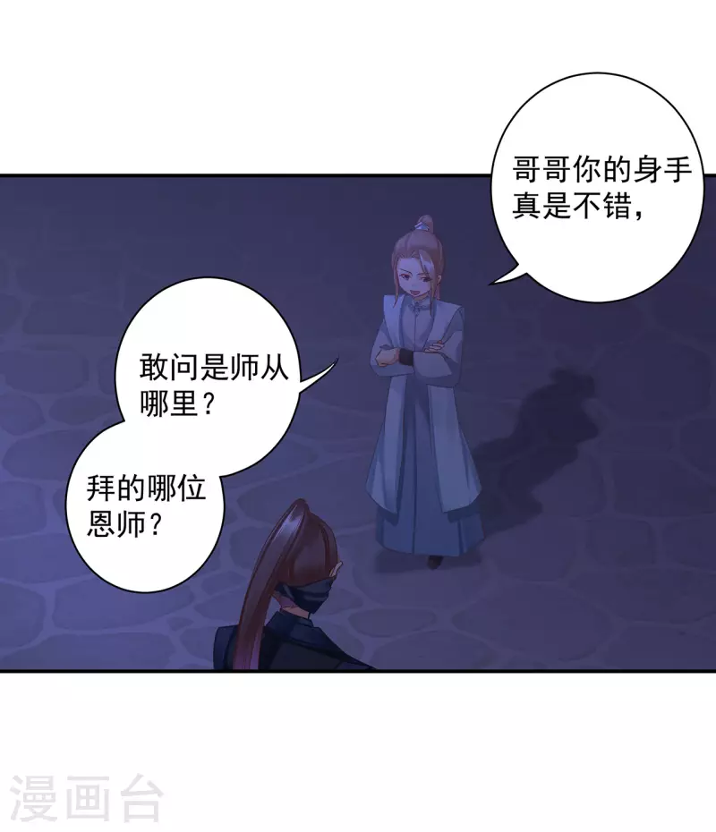 穿越王妃要升级韩漫全集-第251话无删减无遮挡章节图片 