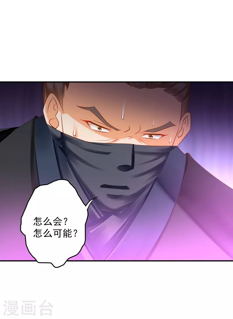 穿越王妃要升级韩漫全集-第251话无删减无遮挡章节图片 