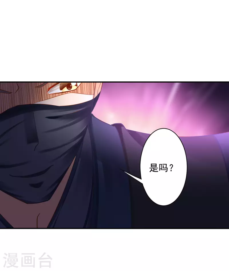 穿越王妃要升级韩漫全集-第251话无删减无遮挡章节图片 