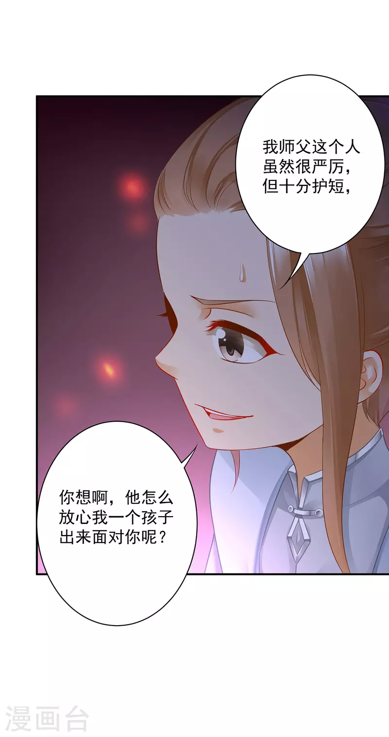 穿越王妃要升级韩漫全集-第251话无删减无遮挡章节图片 