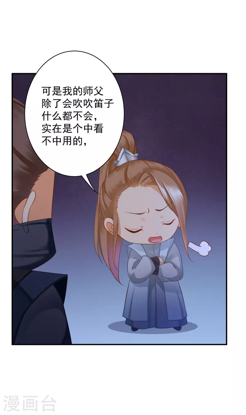 穿越王妃要升级韩漫全集-第251话无删减无遮挡章节图片 