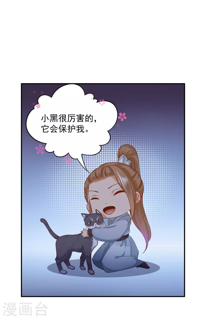穿越王妃要升级韩漫全集-第251话无删减无遮挡章节图片 