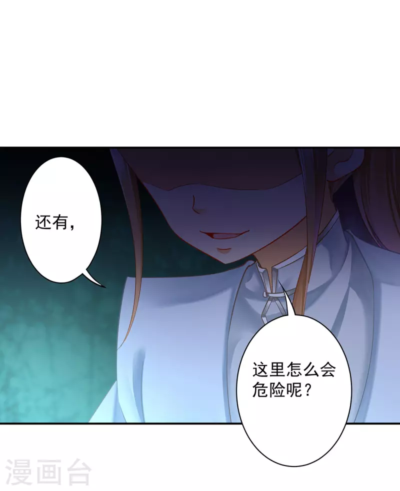 穿越王妃要升级韩漫全集-第251话无删减无遮挡章节图片 