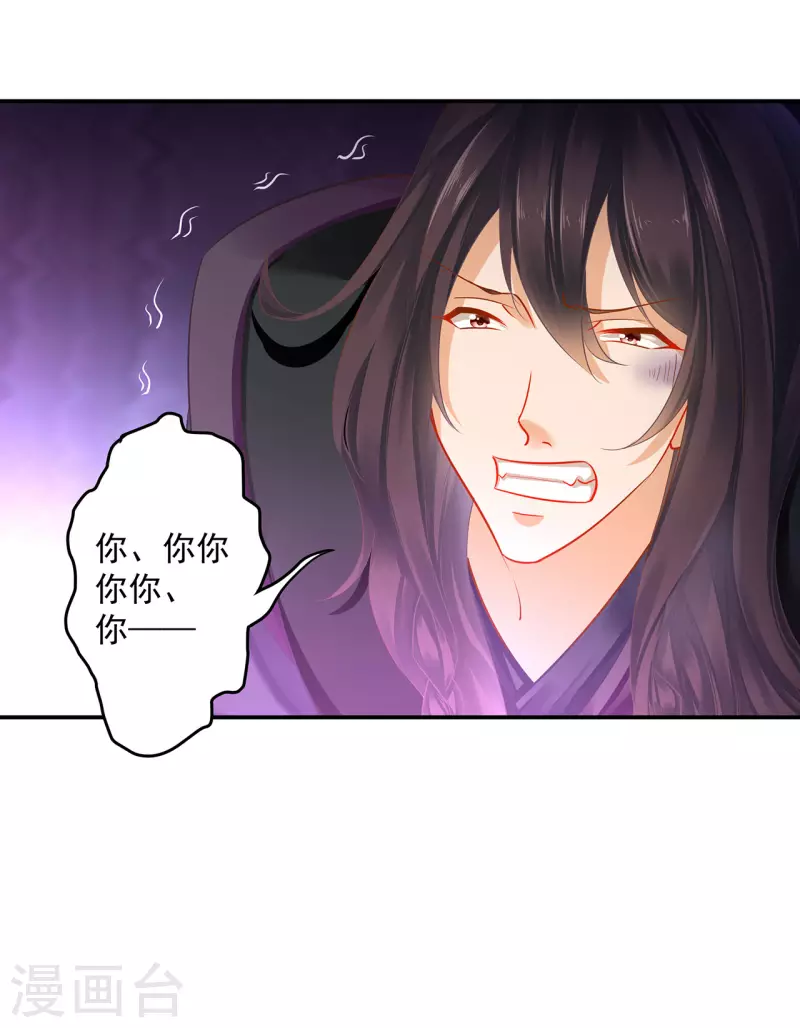 穿越王妃要升级韩漫全集-第252话无删减无遮挡章节图片 