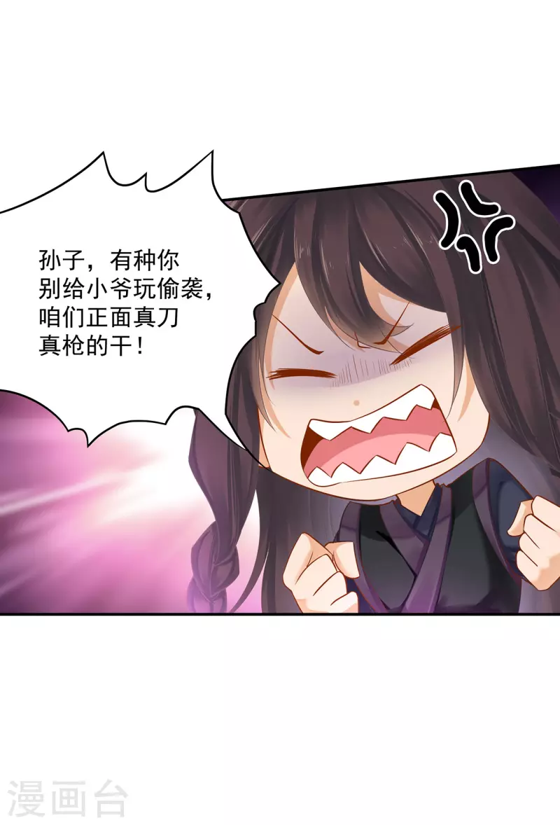 穿越王妃要升级韩漫全集-第252话无删减无遮挡章节图片 