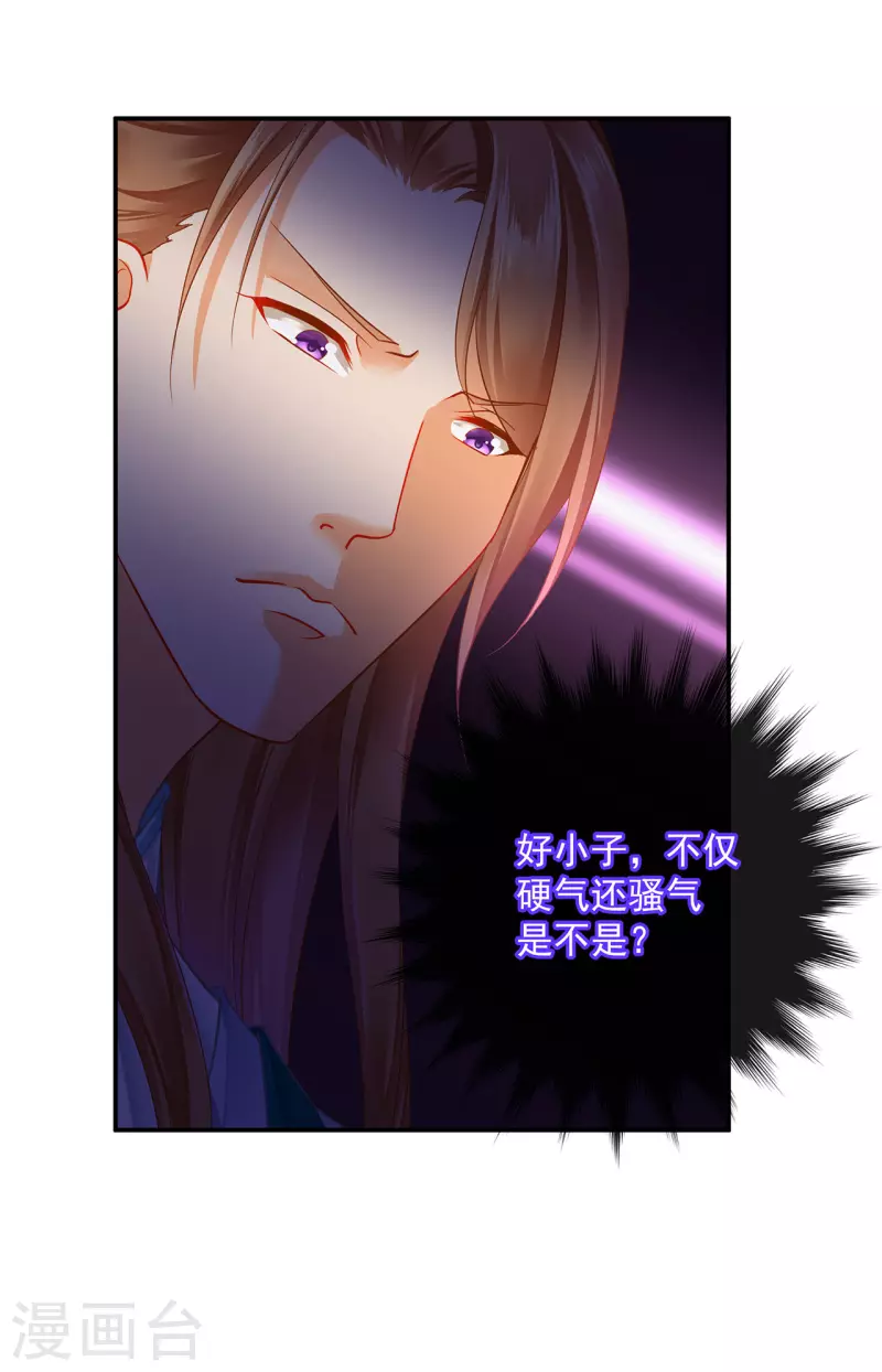 穿越王妃要升级韩漫全集-第252话无删减无遮挡章节图片 