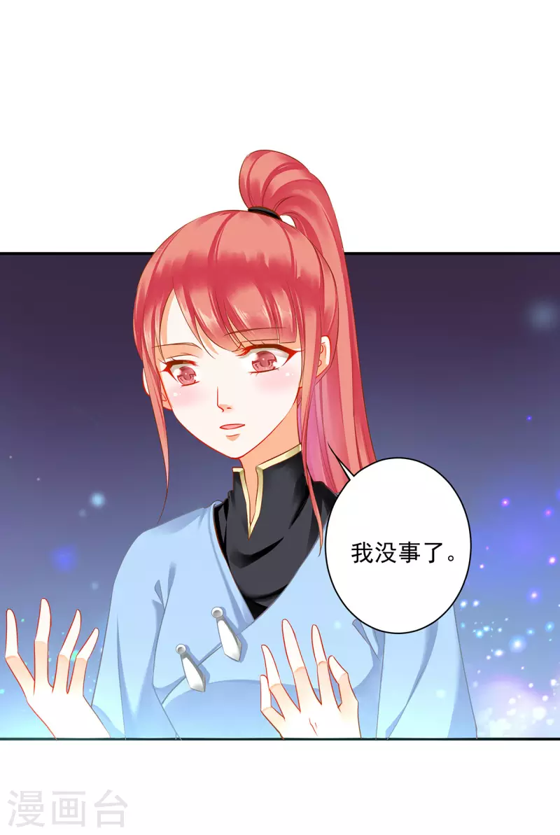 穿越王妃要升级韩漫全集-第252话无删减无遮挡章节图片 