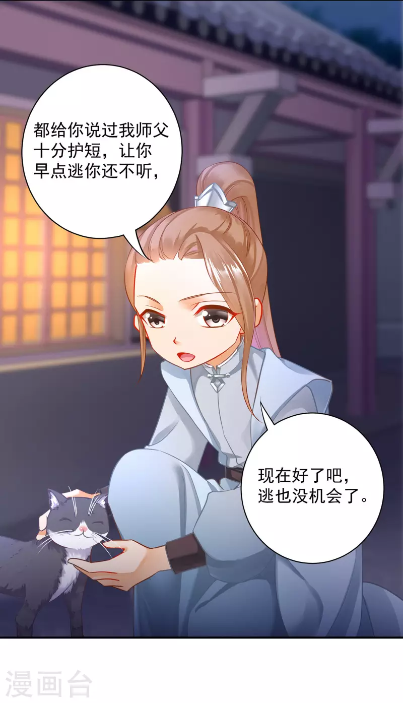 穿越王妃要升级韩漫全集-第252话无删减无遮挡章节图片 