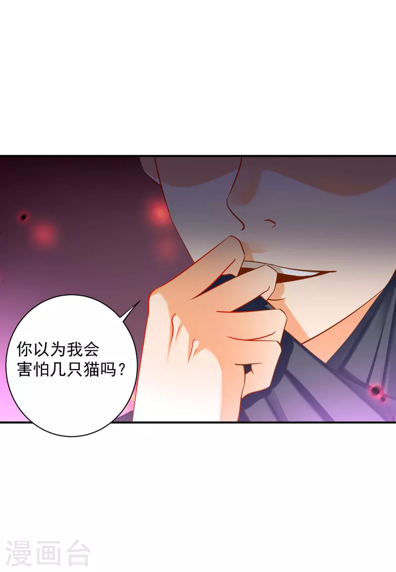 穿越王妃要升级韩漫全集-第252话无删减无遮挡章节图片 