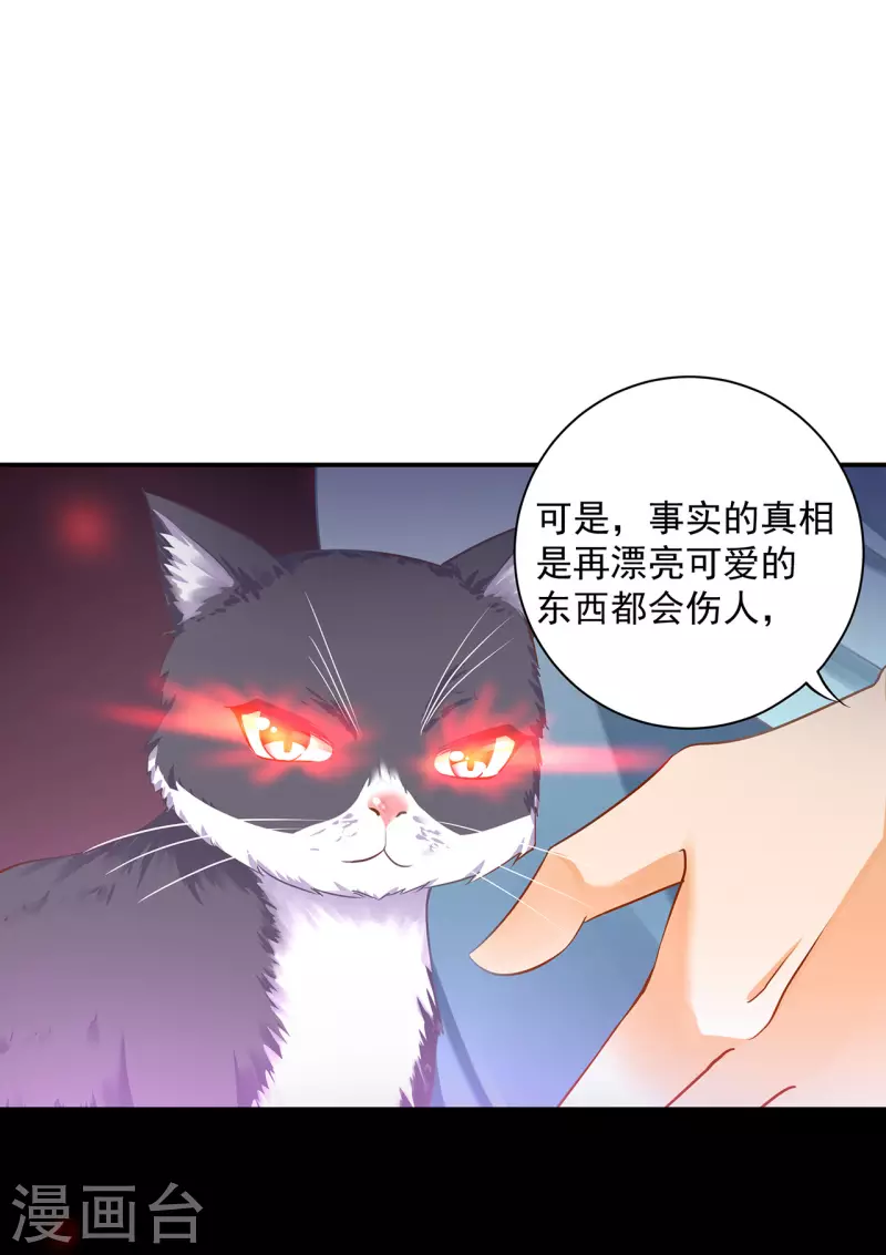 穿越王妃要升级韩漫全集-第252话无删减无遮挡章节图片 
