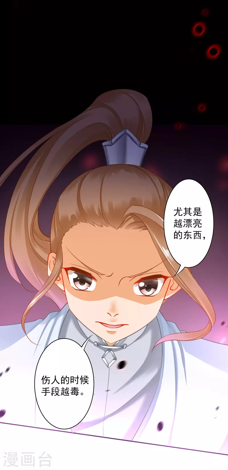 穿越王妃要升级韩漫全集-第252话无删减无遮挡章节图片 