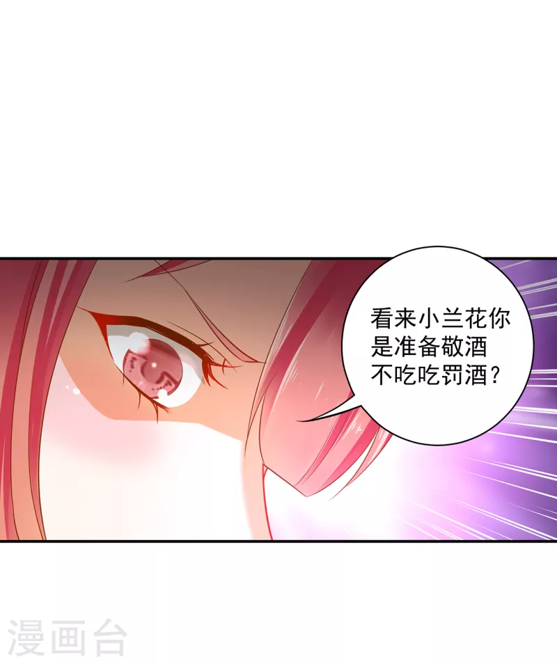 穿越王妃要升级韩漫全集-第253话无删减无遮挡章节图片 