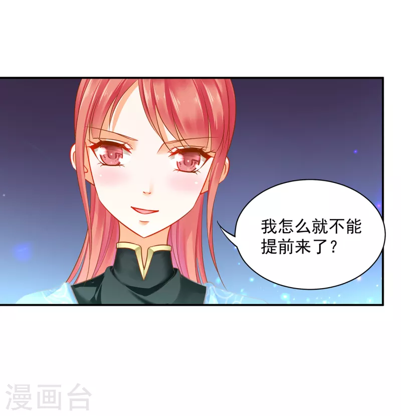 穿越王妃要升级韩漫全集-第253话无删减无遮挡章节图片 