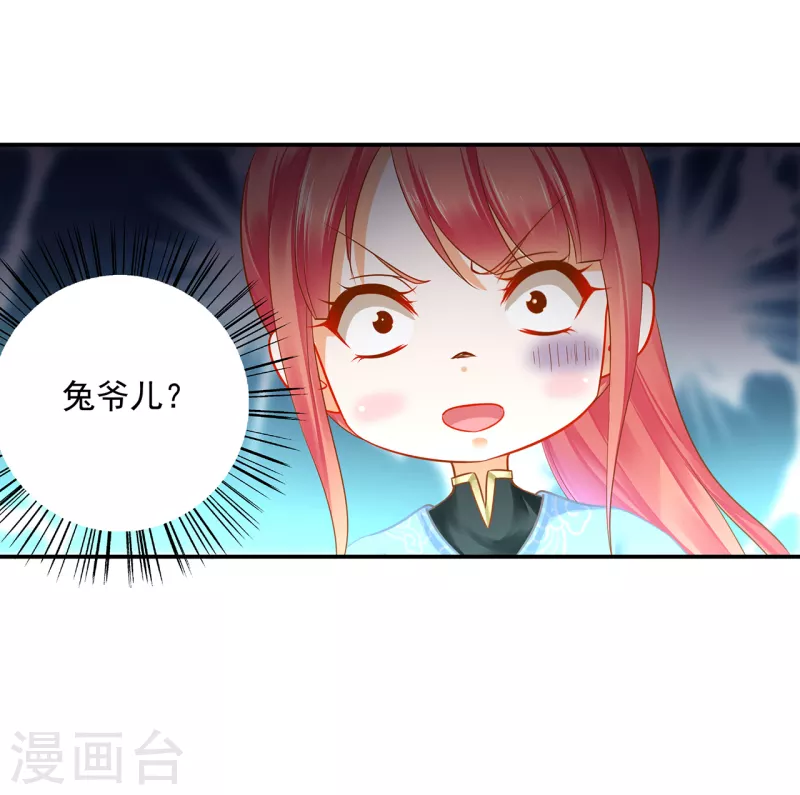 穿越王妃要升级韩漫全集-第253话无删减无遮挡章节图片 