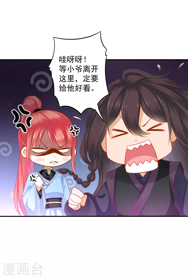 穿越王妃要升级韩漫全集-第253话无删减无遮挡章节图片 