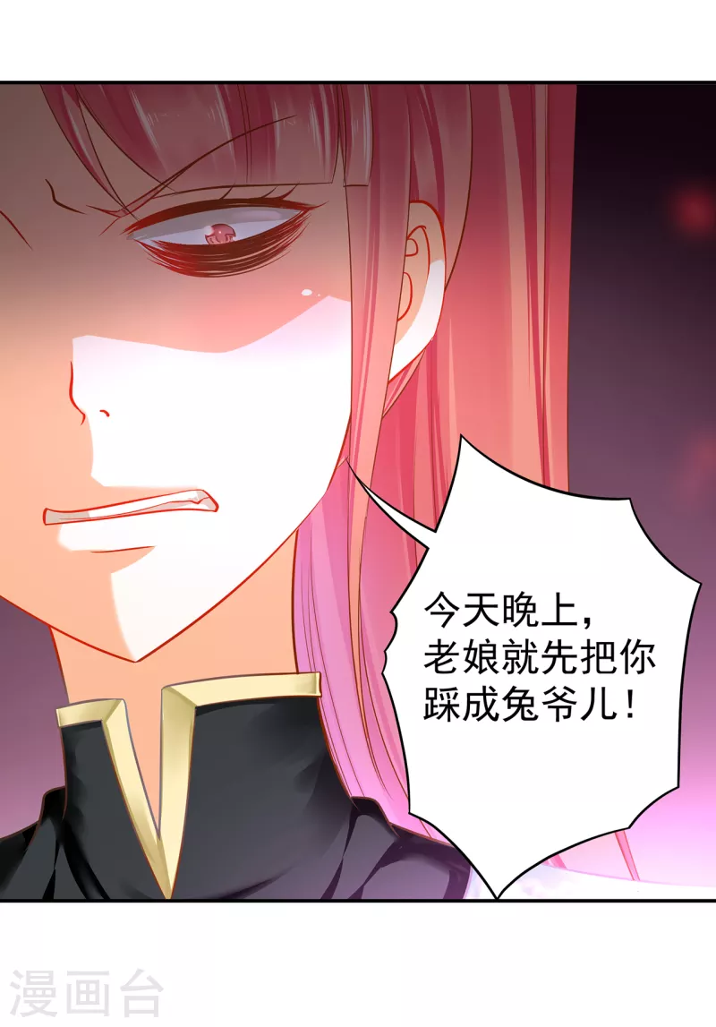 穿越王妃要升级韩漫全集-第253话无删减无遮挡章节图片 