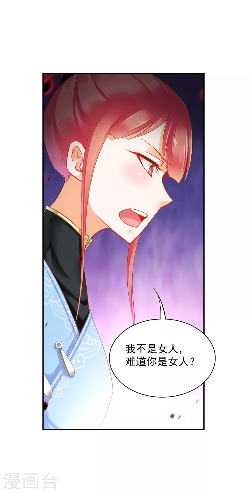 穿越王妃要升级韩漫全集-第253话无删减无遮挡章节图片 
