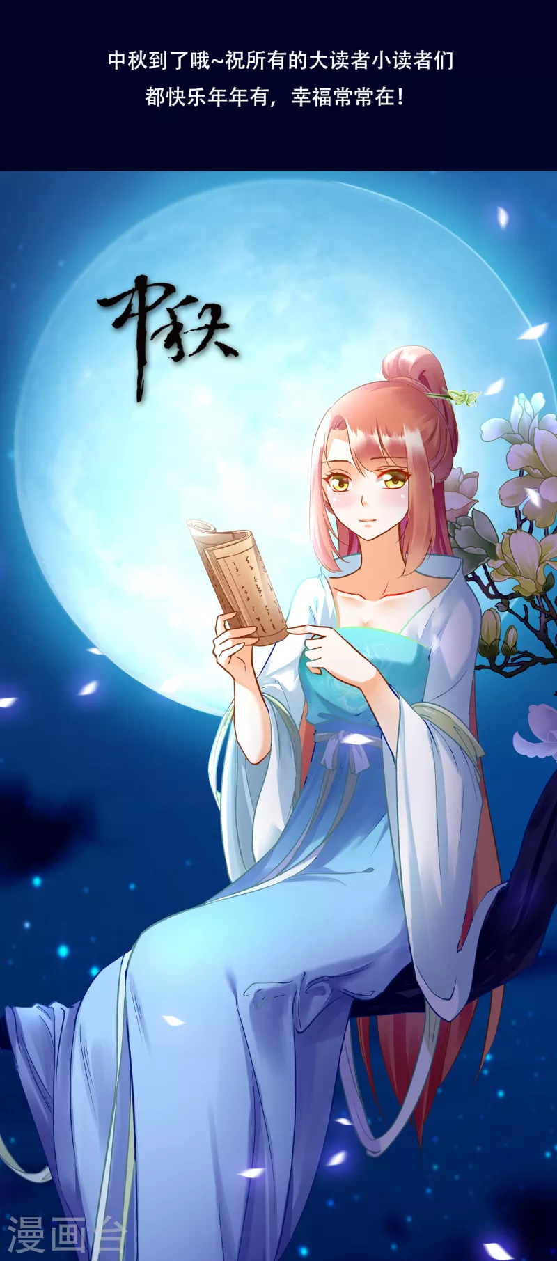 穿越王妃要升级韩漫全集-第253话无删减无遮挡章节图片 