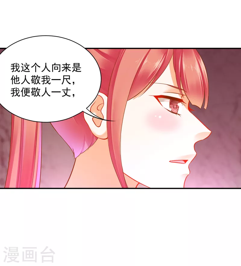 穿越王妃要升级韩漫全集-第253话无删减无遮挡章节图片 