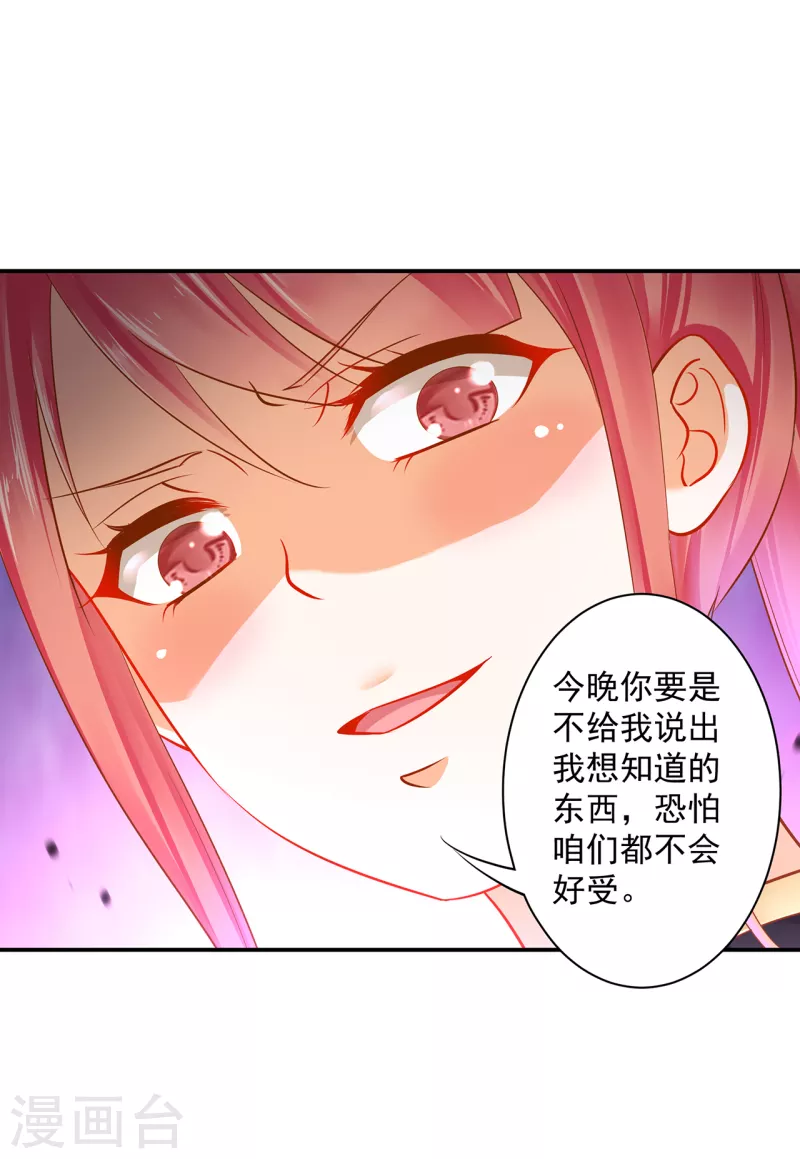 穿越王妃要升级韩漫全集-第253话无删减无遮挡章节图片 