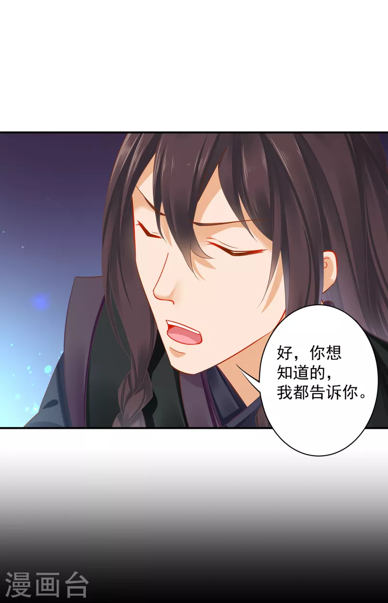 穿越王妃要升级韩漫全集-第254话无删减无遮挡章节图片 