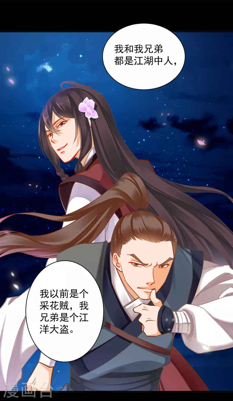 穿越王妃要升级韩漫全集-第254话无删减无遮挡章节图片 